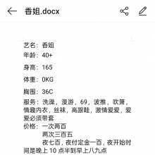 海珠广场。香姐，避雷