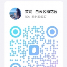 白云梅花园新人下海莉莉
