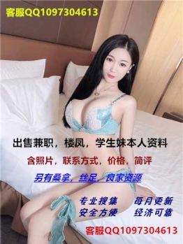 出售全国各大城市兼职、楼风、丝足、学生妹、桑拿、良家本人信息